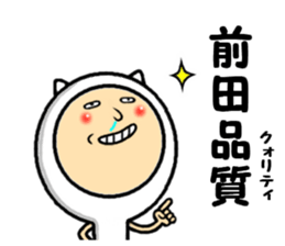 the sticker of maeda sticker #14161449