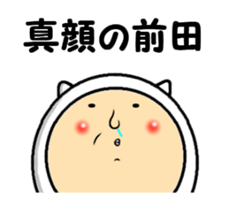 the sticker of maeda sticker #14161450