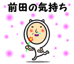 the sticker of maeda sticker #14161452