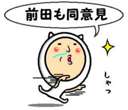 the sticker of maeda sticker #14161453