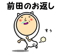 the sticker of maeda sticker #14161454