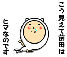 the sticker of maeda sticker #14161456