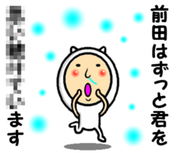 the sticker of maeda sticker #14161457