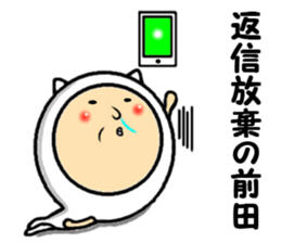 the sticker of maeda sticker #14161458