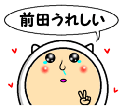 the sticker of maeda sticker #14161459