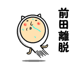 the sticker of maeda sticker #14161460