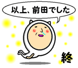 the sticker of maeda sticker #14161461