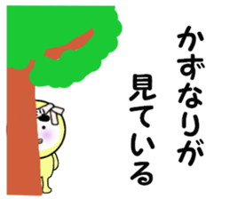 stickers for KAZUNARI sticker #14161549