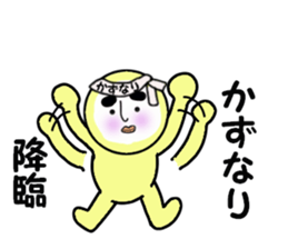 stickers for KAZUNARI sticker #14161550