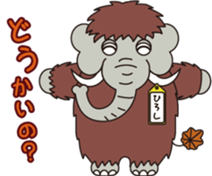 Hiroshi mammoth sticker #14161813
