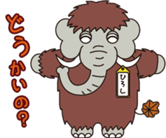 Hiroshi mammoth sticker #14161813