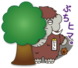 Hiroshi mammoth sticker #14161824
