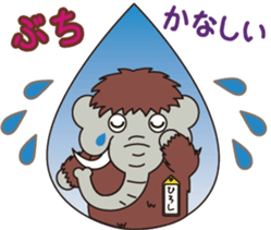 Hiroshi mammoth sticker #14161845