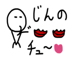 My name is Jin. sticker #14162264