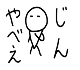 My name is Jin. sticker #14162271