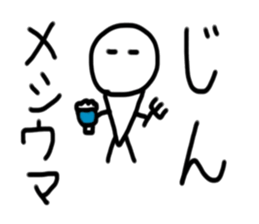 My name is Jin. sticker #14162277