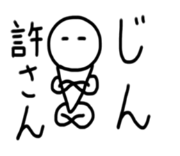 My name is Jin. sticker #14162291