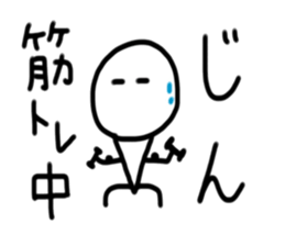 My name is Jin. sticker #14162293