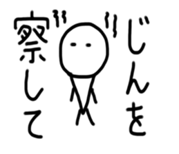 My name is Jin. sticker #14162301