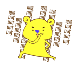 Blue nose bear sticker #14162705