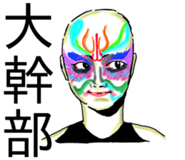 emotional makeup extra sticker #14162802