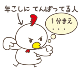 Greeting from year-end and New Year sticker #14162901