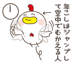 Greeting from year-end and New Year sticker #14162903