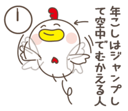 Greeting from year-end and New Year sticker #14162903