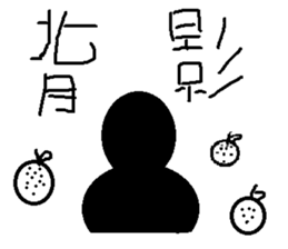 Yo's Life IV sticker #14163308