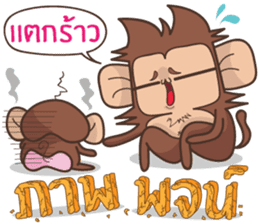 Juppy the Monkey Vol 9 sticker #14163399