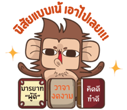 Juppy the Monkey Vol 9 sticker #14163404