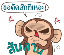 Juppy the Monkey Vol 9 sticker #14163408