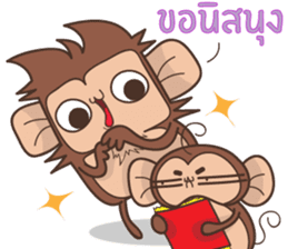 Juppy the Monkey Vol 9 sticker #14163458