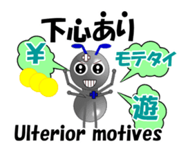 Ant Early and his friends for school sticker #14163739