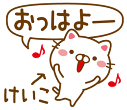 Fun Sticker gift to KEIKO sticker #14163742