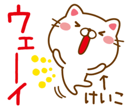 Fun Sticker gift to KEIKO sticker #14163744