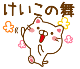 Fun Sticker gift to KEIKO sticker #14163745