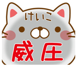 Fun Sticker gift to KEIKO sticker #14163750
