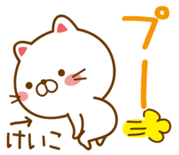 Fun Sticker gift to KEIKO sticker #14163755