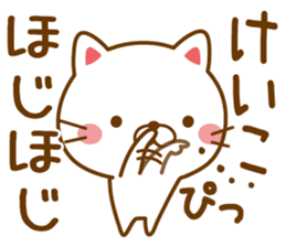 Fun Sticker gift to KEIKO sticker #14163757