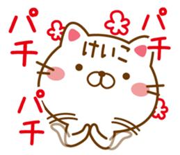 Fun Sticker gift to KEIKO sticker #14163760