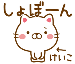 Fun Sticker gift to KEIKO sticker #14163762