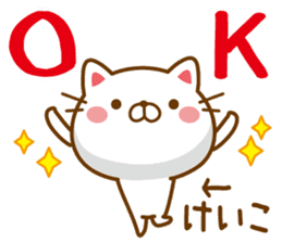 Fun Sticker gift to KEIKO sticker #14163767