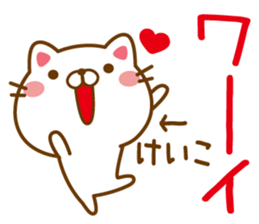 Fun Sticker gift to KEIKO sticker #14163769