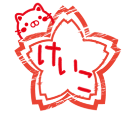 Fun Sticker gift to KEIKO sticker #14163771