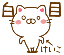 Fun Sticker gift to KEIKO sticker #14163774