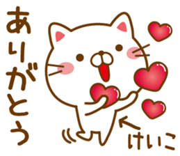 Fun Sticker gift to KEIKO sticker #14163781