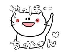 for Chika-san sticker #14163782