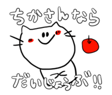 for Chika-san sticker #14163785