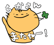for Chika-san sticker #14163789